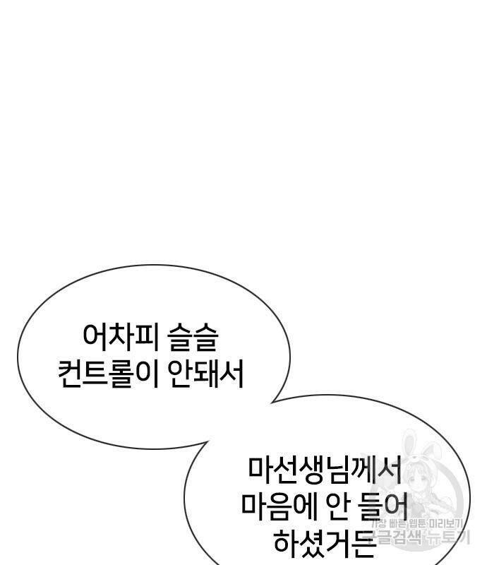 고교흥신소 5화 33