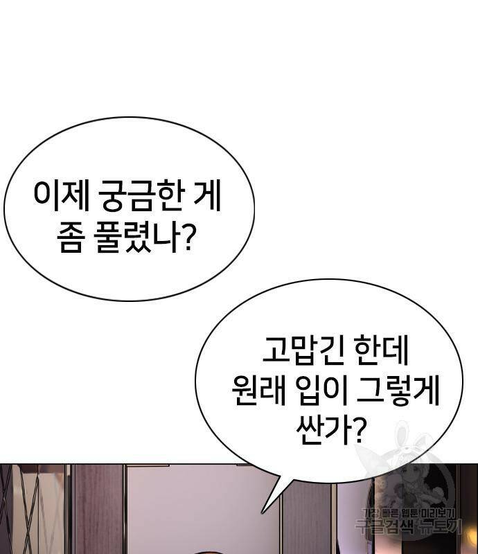 고교흥신소 5화 35