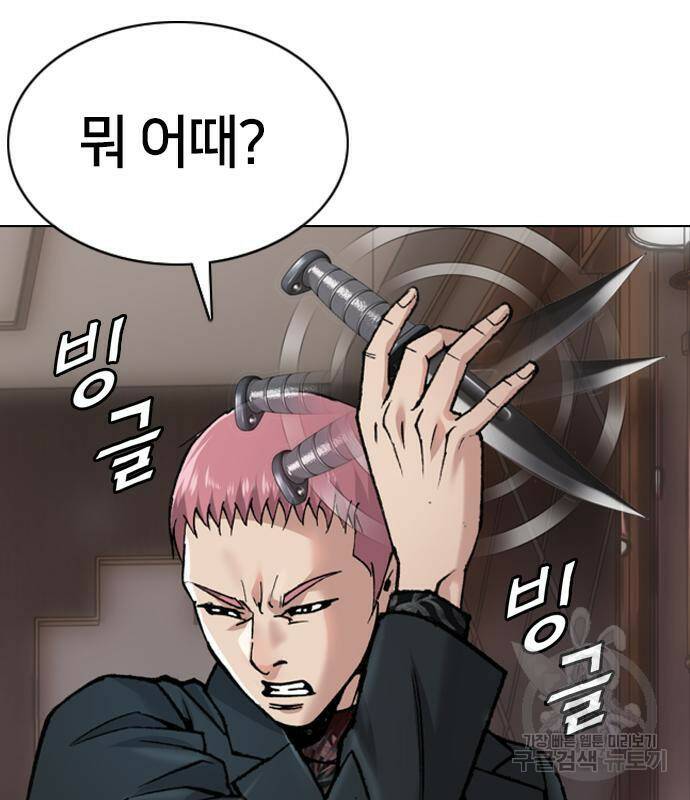 고교흥신소 5화 38