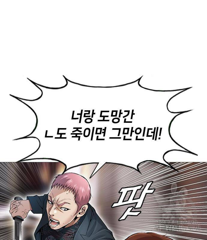 고교흥신소 5화 41