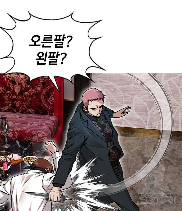 고교흥신소 5화 45