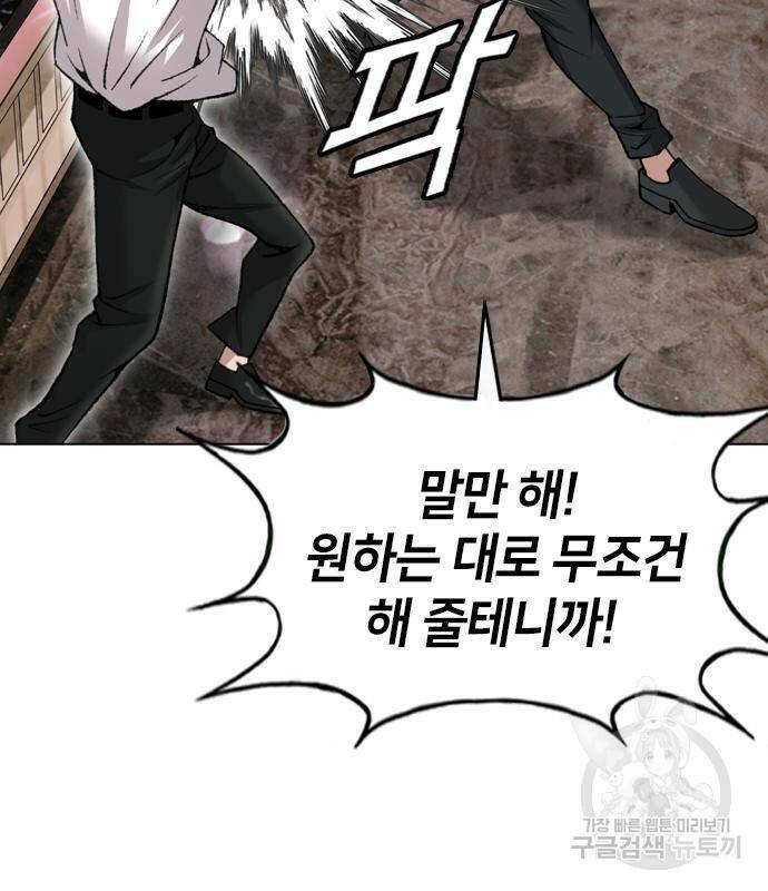 고교흥신소 5화 46