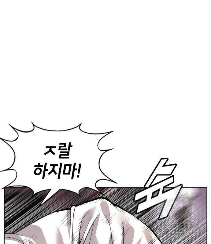 고교흥신소 5화 47