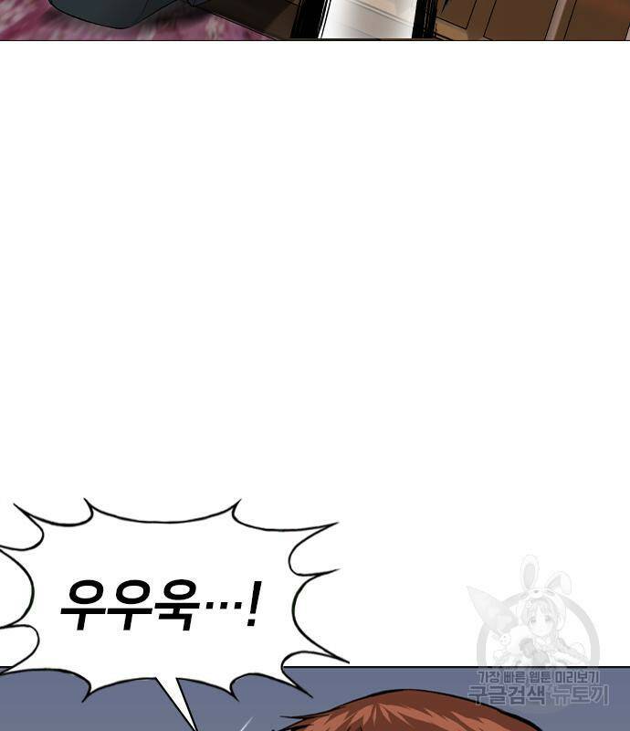 고교흥신소 5화 66