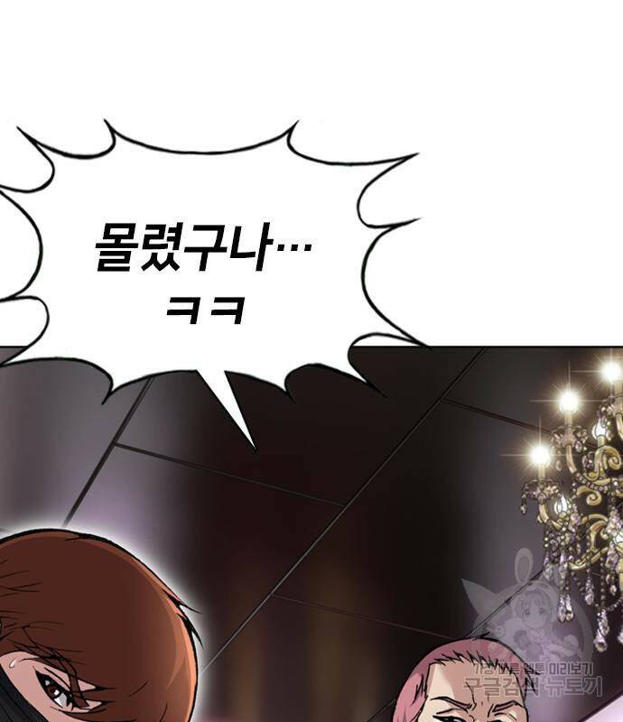 고교흥신소 5화 75