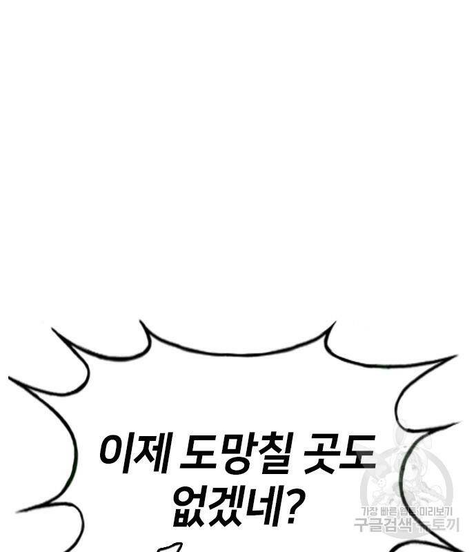 고교흥신소 5화 77