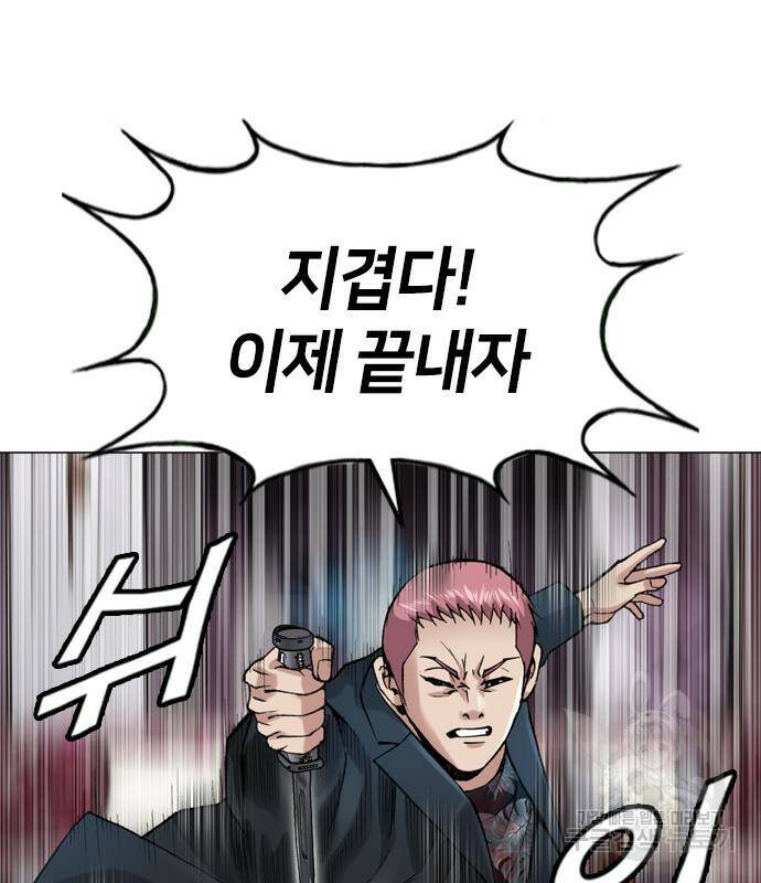 고교흥신소 5화 80