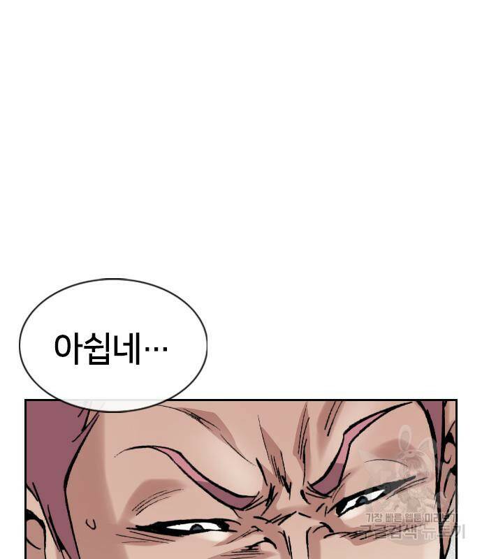고교흥신소 5화 86