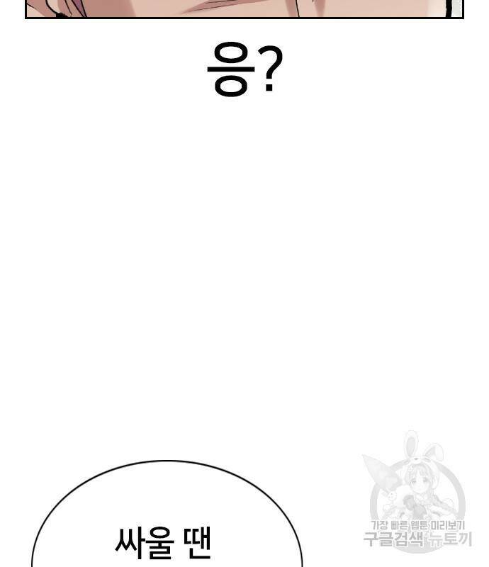 고교흥신소 5화 87