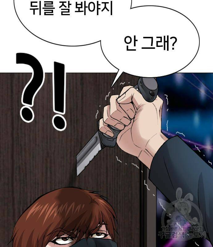 고교흥신소 5화 88
