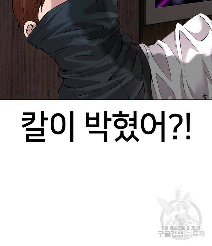 고교흥신소 5화 89