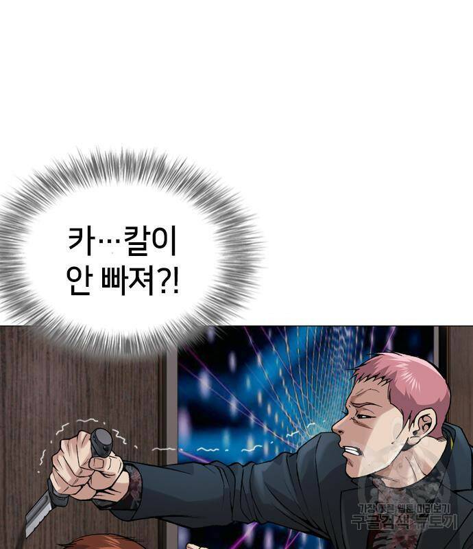 고교흥신소 5화 90