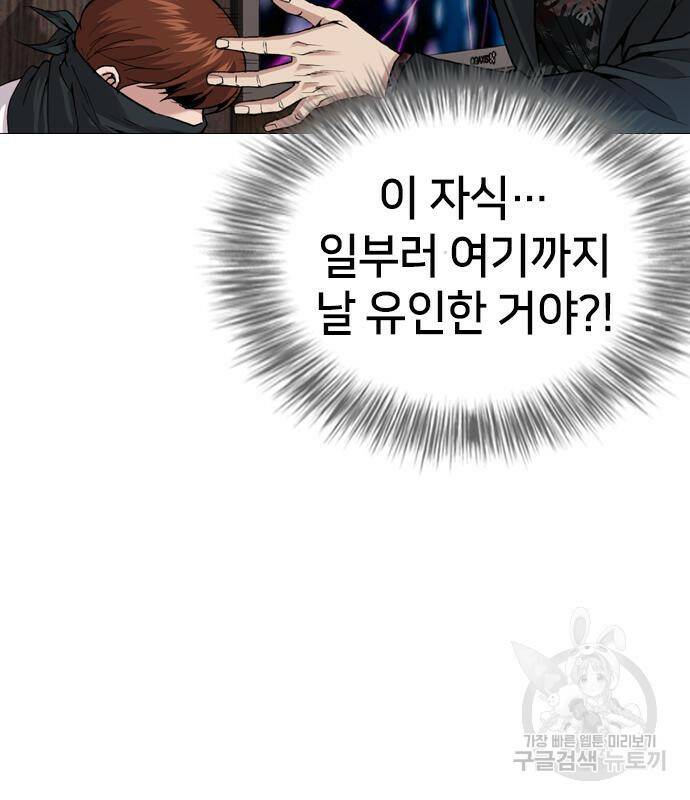 고교흥신소 5화 91