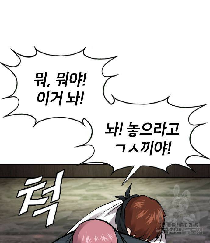 고교흥신소 5화 100