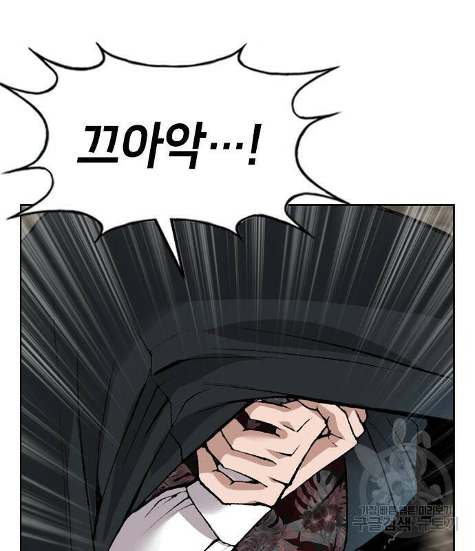 고교흥신소 5화 109