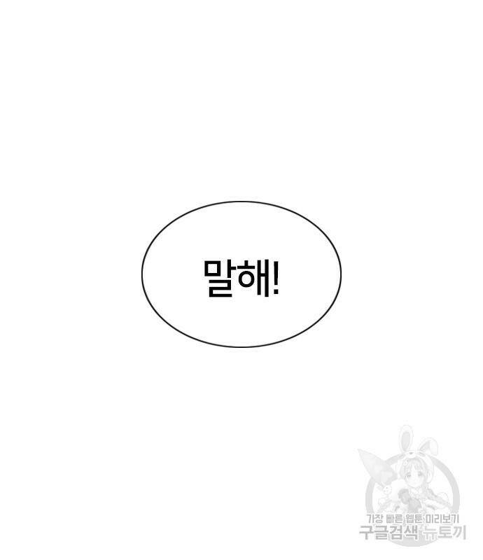 고교흥신소 5화 115