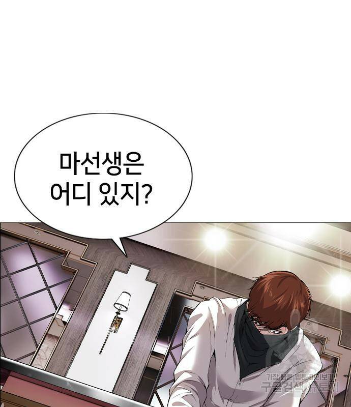 고교흥신소 5화 116