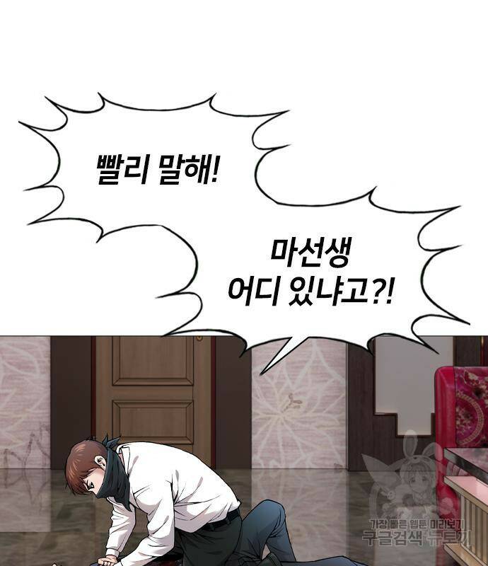 고교흥신소 5화 118
