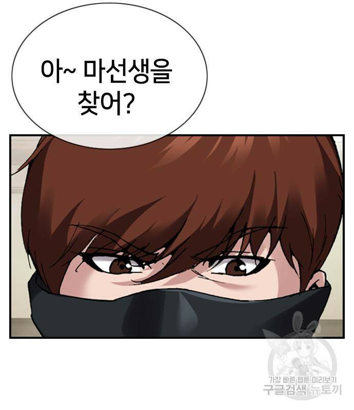 고교흥신소 5화 120