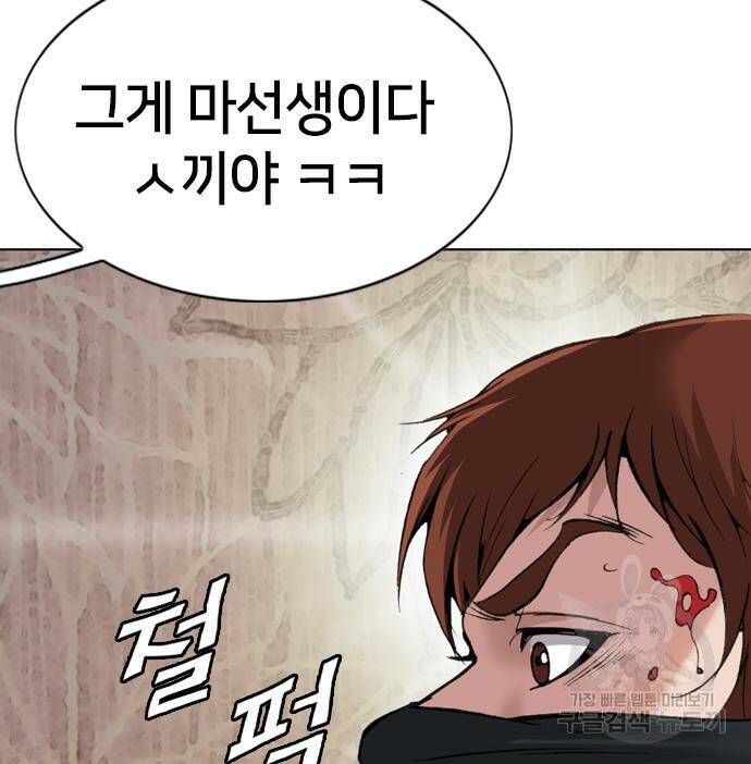 고교흥신소 5화 123