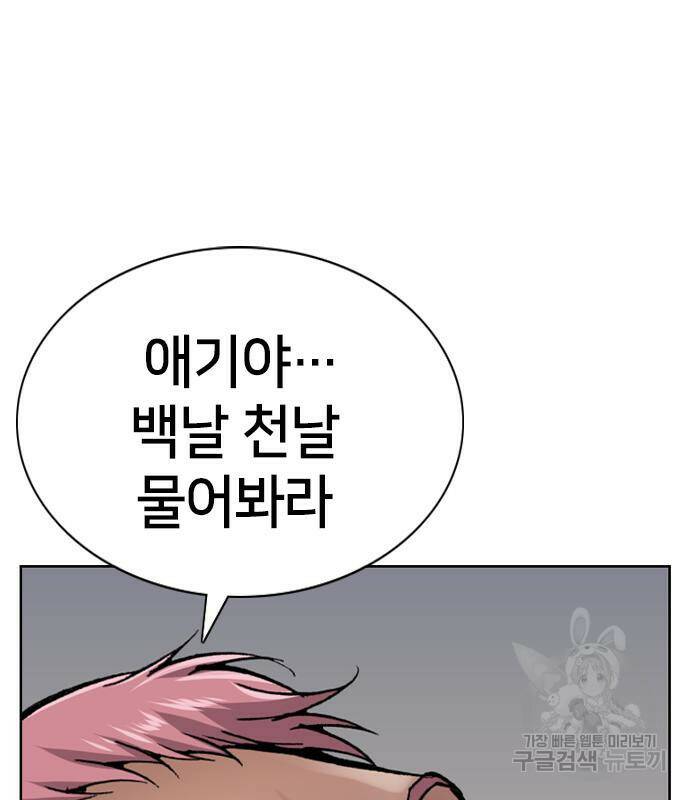 고교흥신소 5화 125