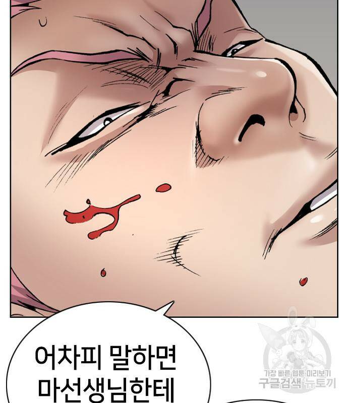 고교흥신소 5화 126