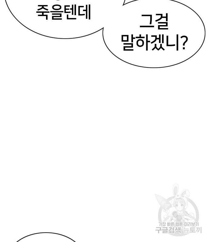 고교흥신소 5화 127