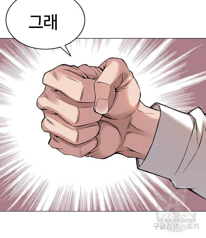고교흥신소 5화 128