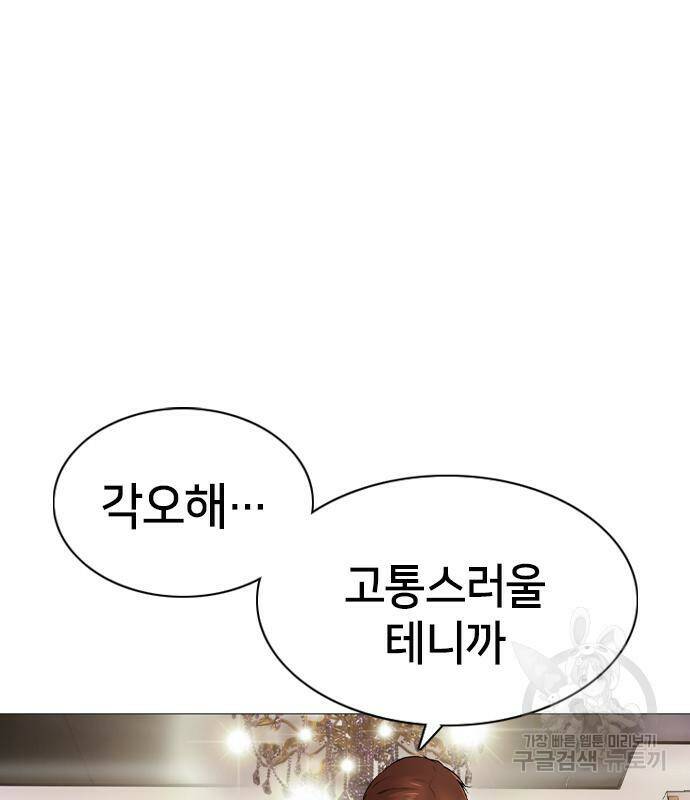 고교흥신소 5화 129