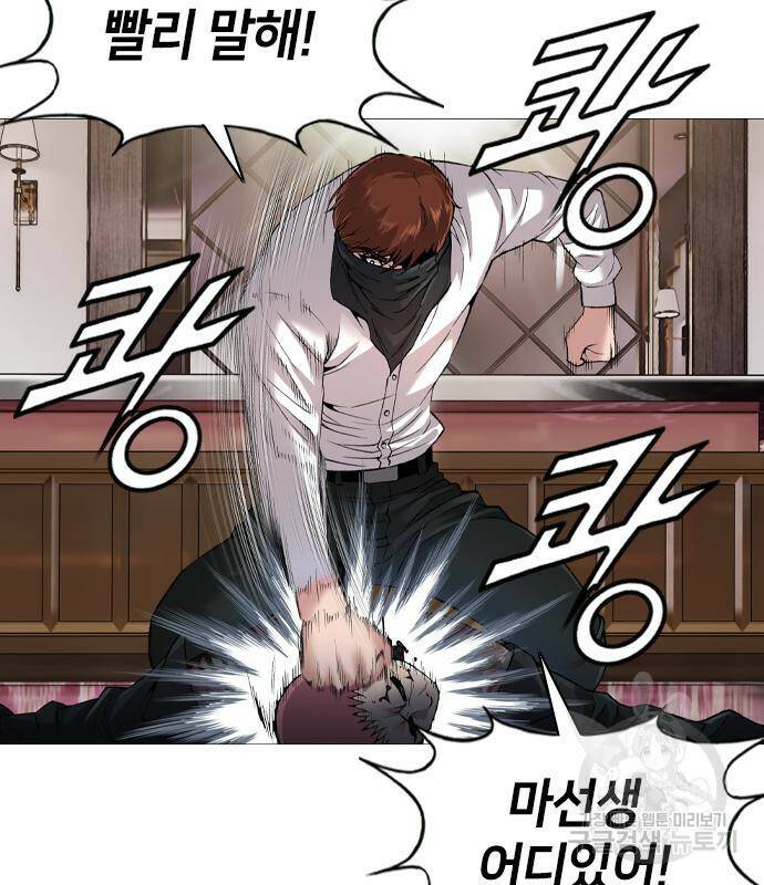 고교흥신소 5화 133