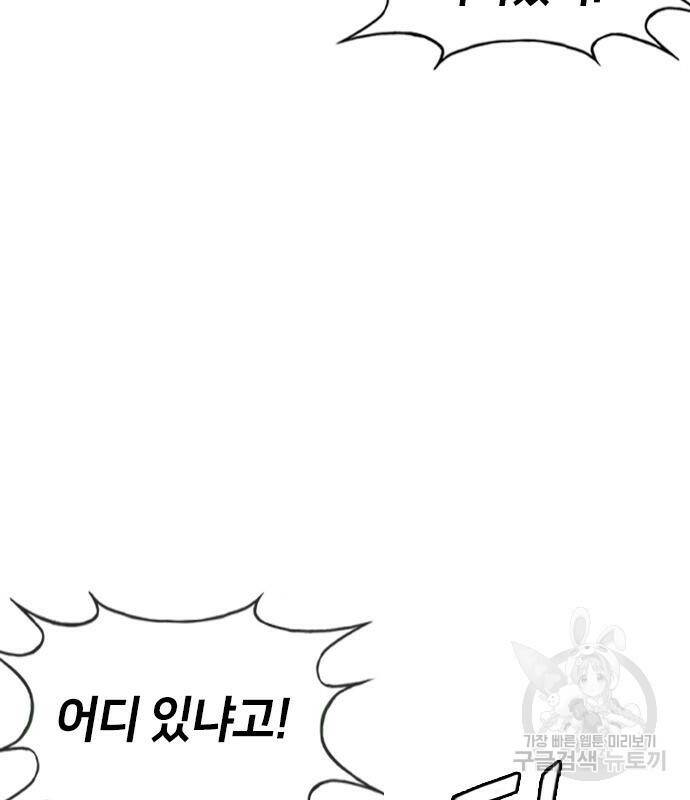 고교흥신소 5화 134