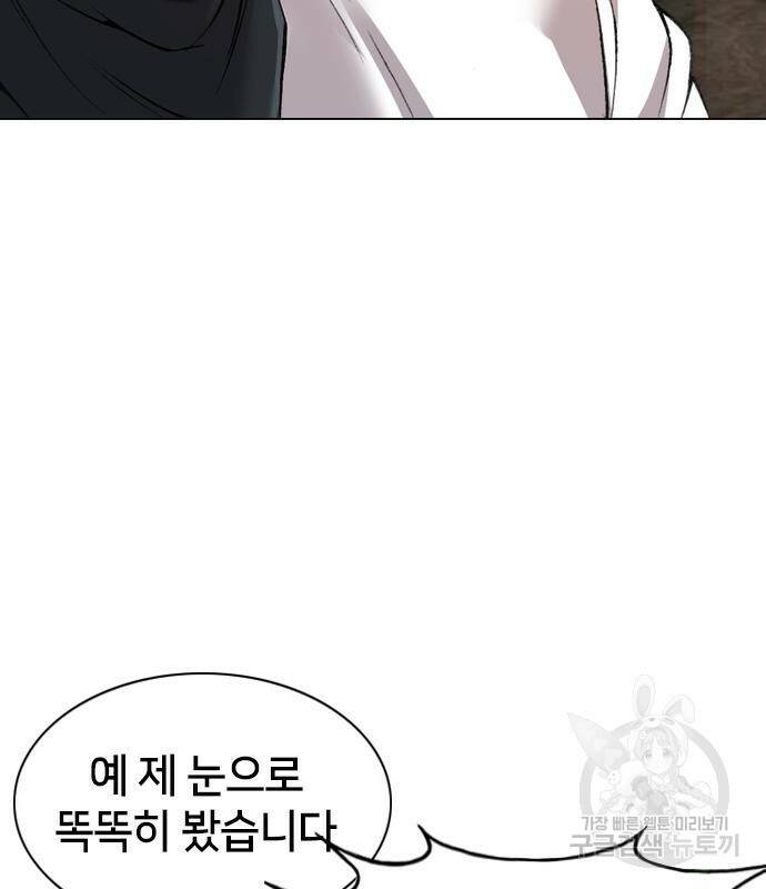 고교흥신소 5화 145