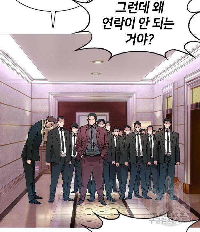 고교흥신소 5화 146
