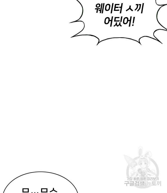 고교흥신소 5화 147