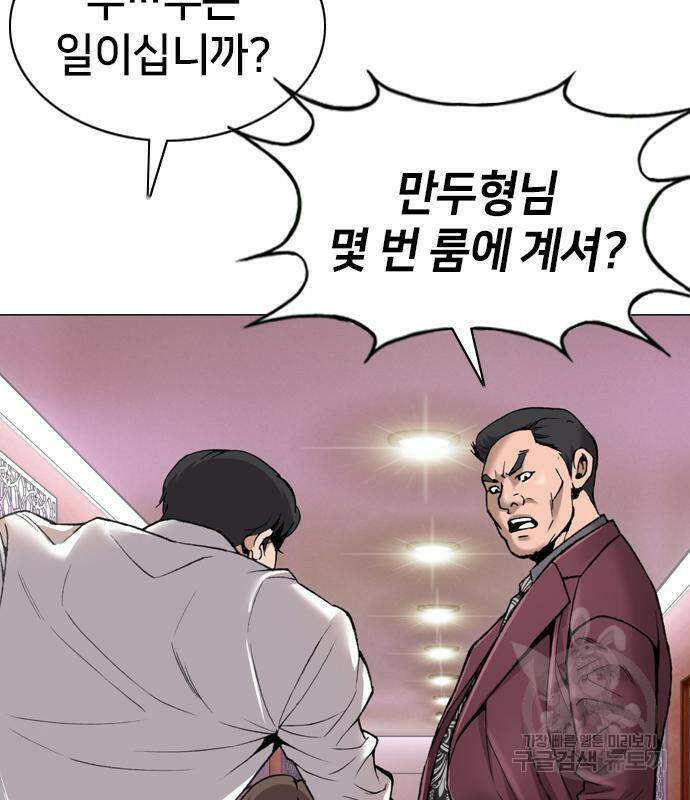 고교흥신소 5화 148