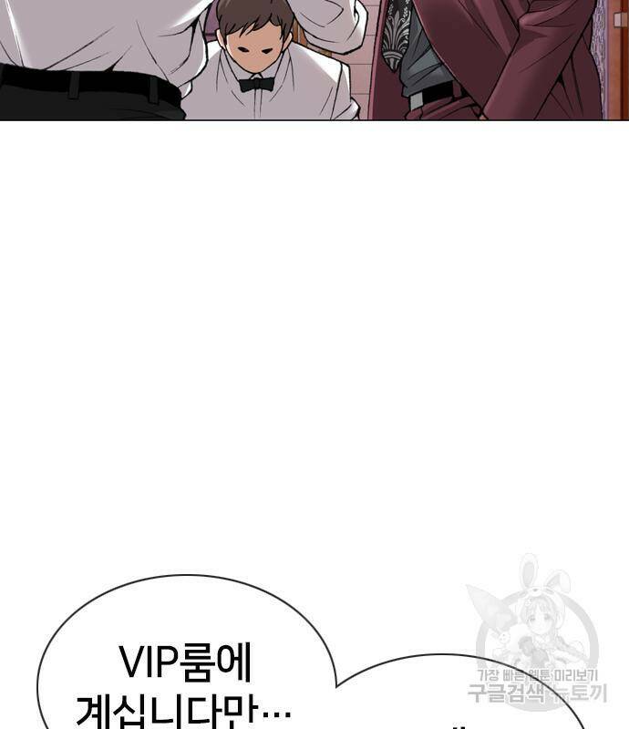 고교흥신소 5화 149