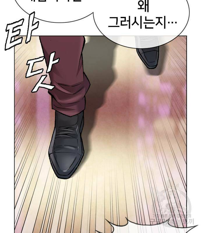 고교흥신소 5화 150