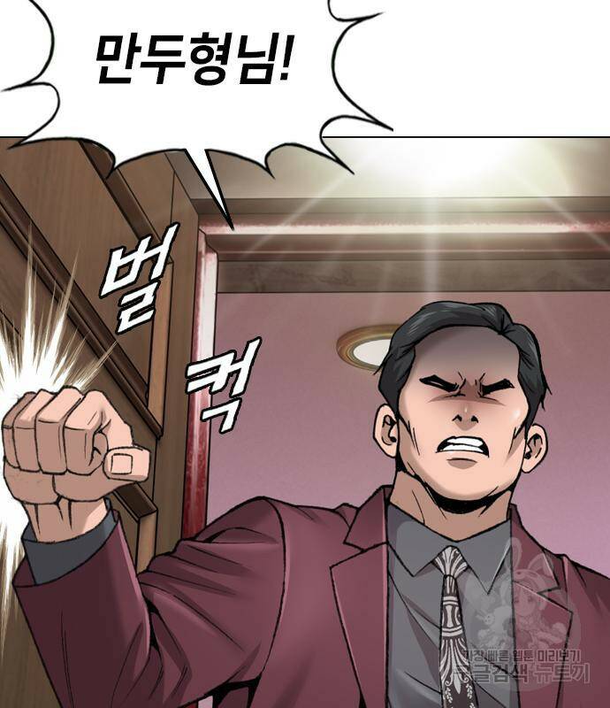 고교흥신소 5화 152