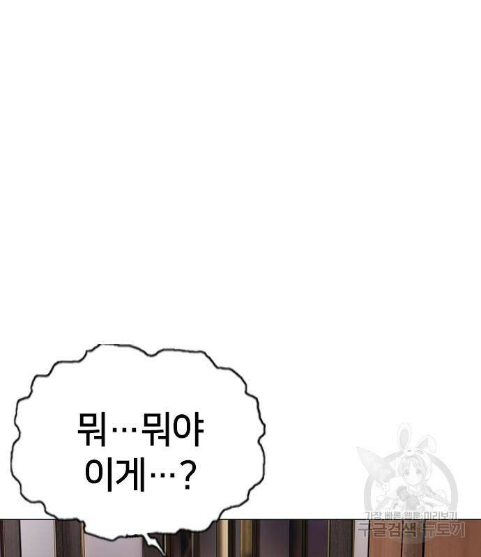 고교흥신소 5화 155