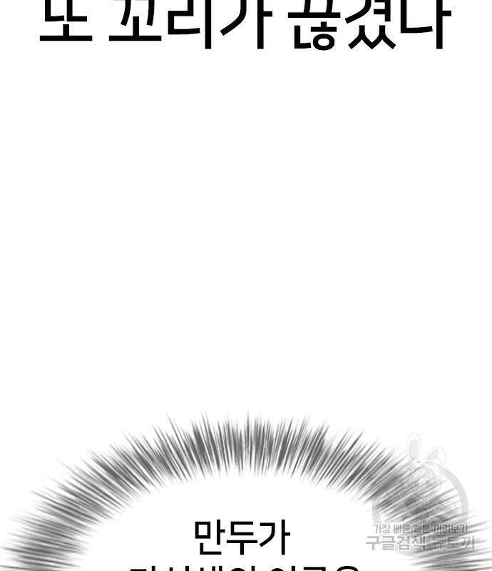 고교흥신소 5화 162