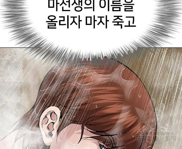고교흥신소 5화 163