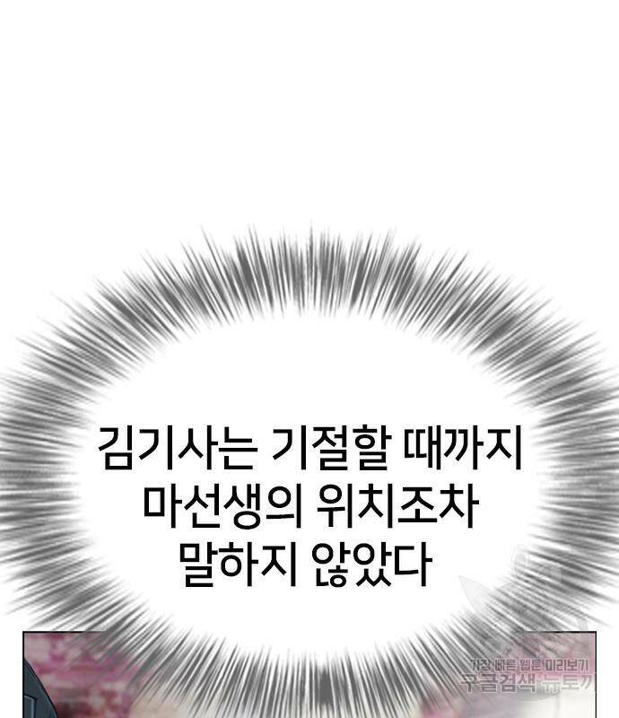 고교흥신소 5화 165