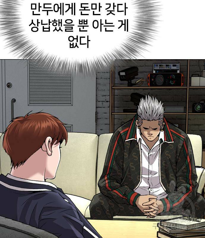 고교흥신소 5화 168