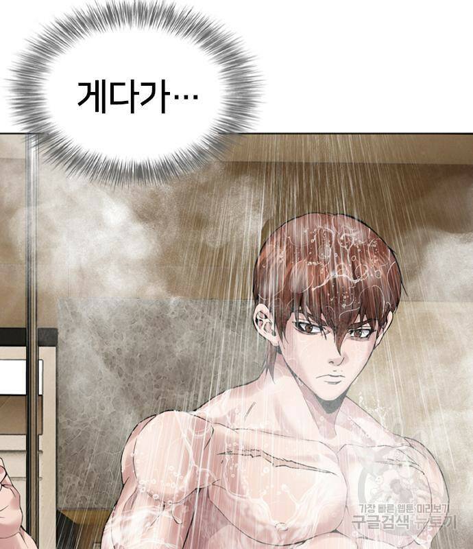 고교흥신소 5화 170