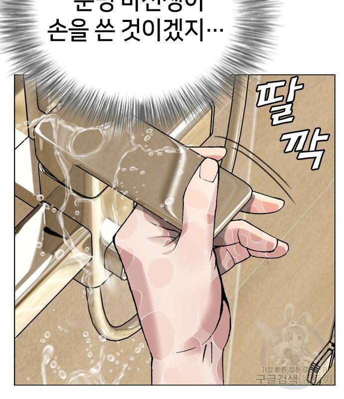 고교흥신소 5화 173