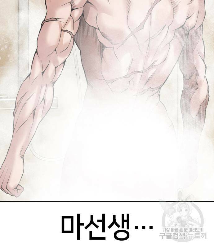 고교흥신소 5화 175