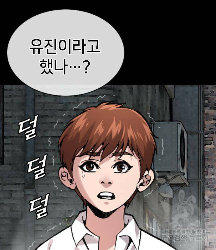 고교흥신소 5화 178