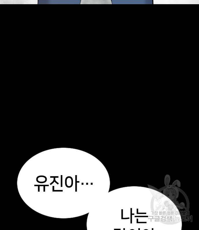 고교흥신소 5화 180