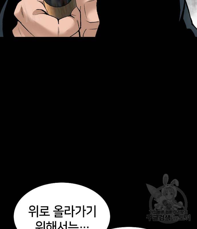 고교흥신소 5화 182