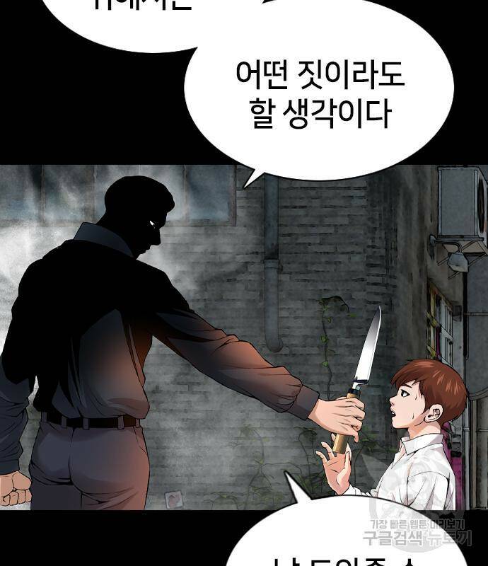 고교흥신소 5화 183